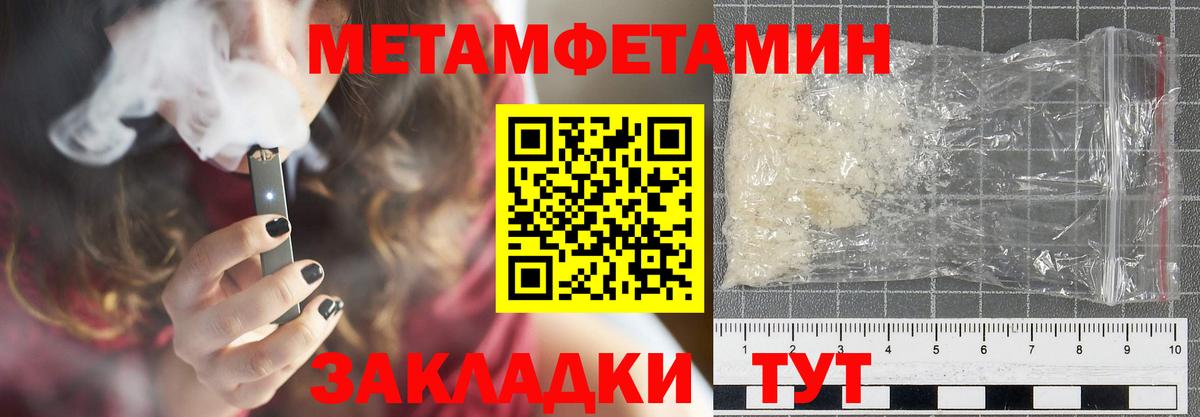 АМФЕТАМИН VHQ  Вход с VPN  Астрахань 