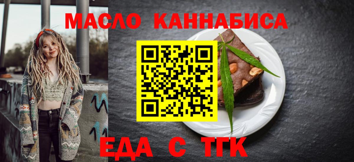 Canna-Cookies конопля  Вход с VPN  Астрахань 