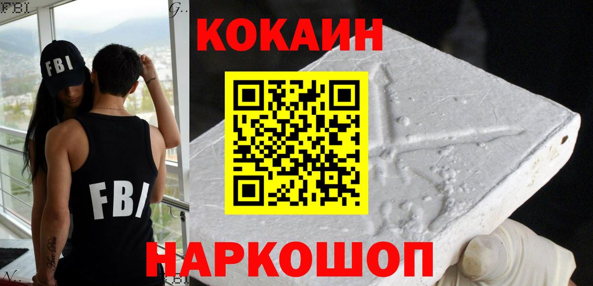 COCAIN 98% Астрахань