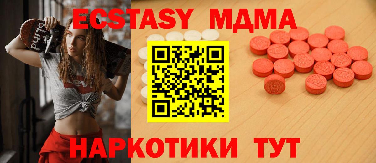 Ecstasy TESLA Астрахань