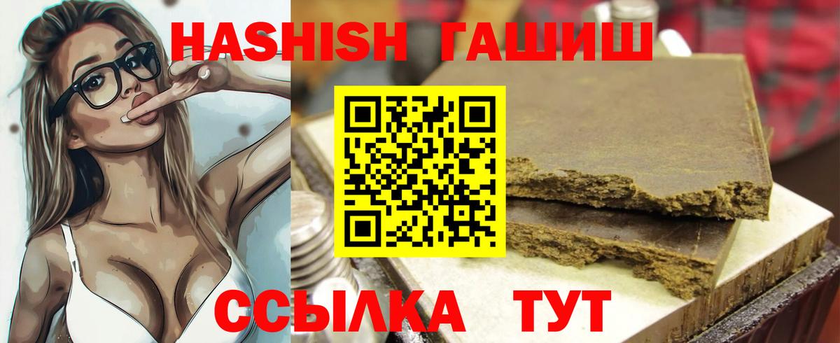 ГАШ гашик  закладка  ГАШ индика сатива  ГАШИШ  Астрахань  Вход с VPN 