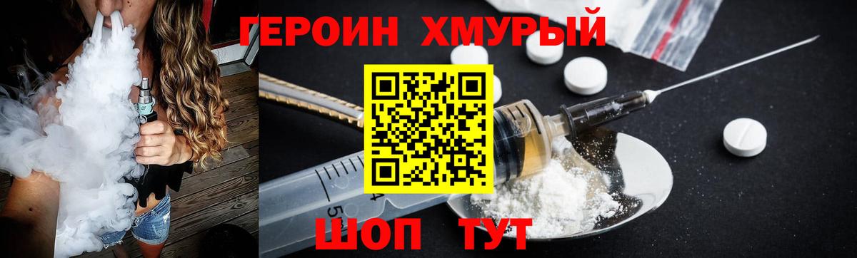 Героин афганец  Вход с VPN  ГЕРОИН  Астрахань 