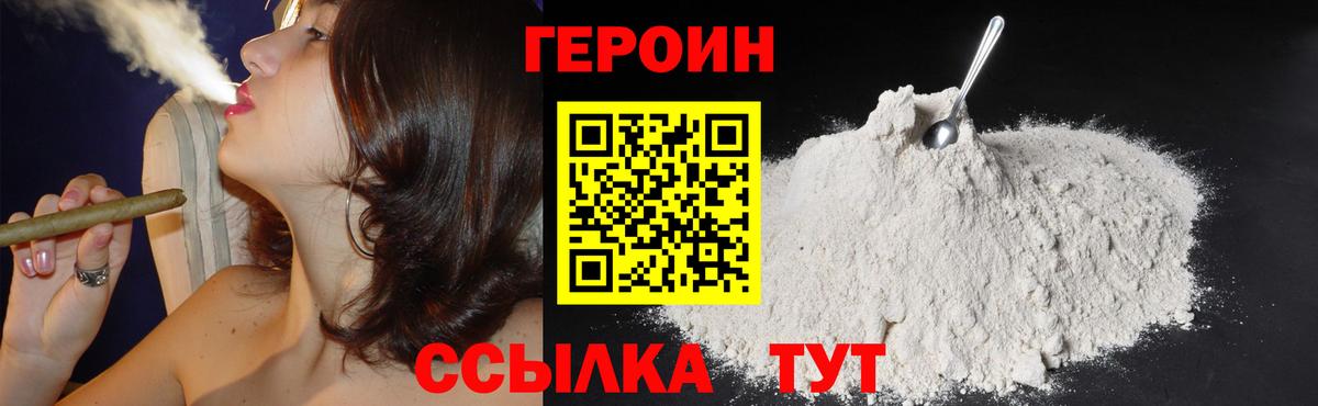 Героин гречка Астрахань