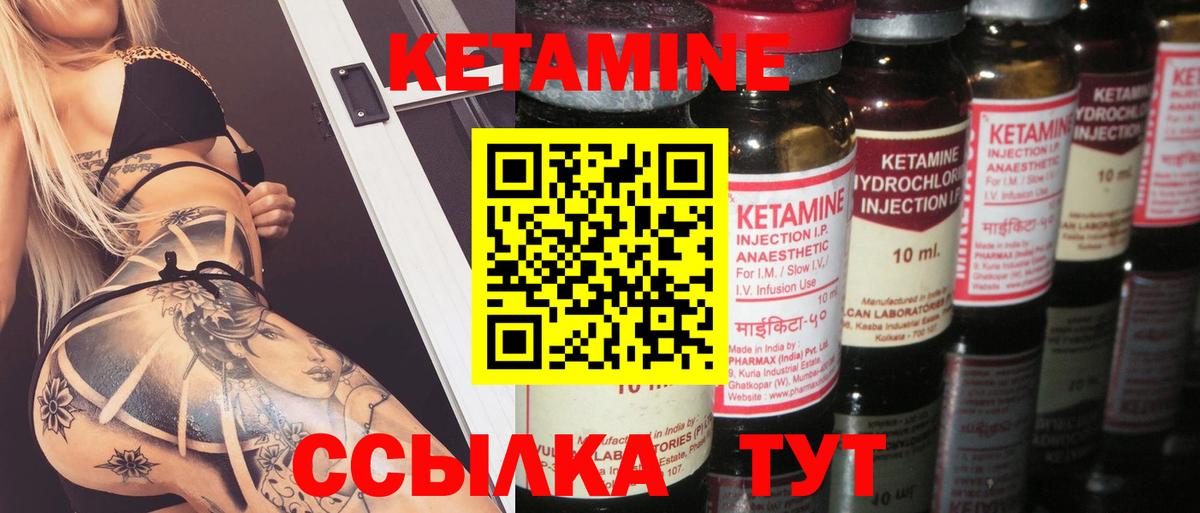 Астрахань  КЕТАМИН VHQ  Вход с VPN  КЕТАМИН ketamine 