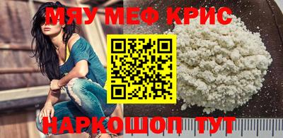 мяу мяу мука Бердск