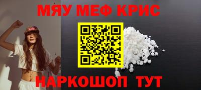 мяу мяу мука Бердск