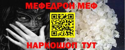 мяу мяу мука Бердск
