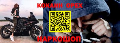 ешки Белореченск