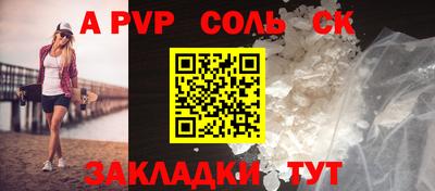 спиды Белорецк