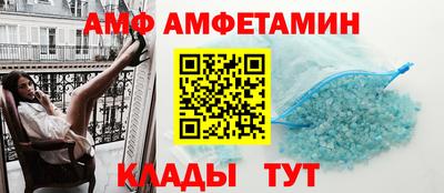 спиды Белорецк