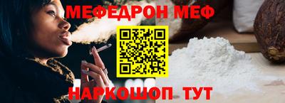 мяу мяу мука Бердск