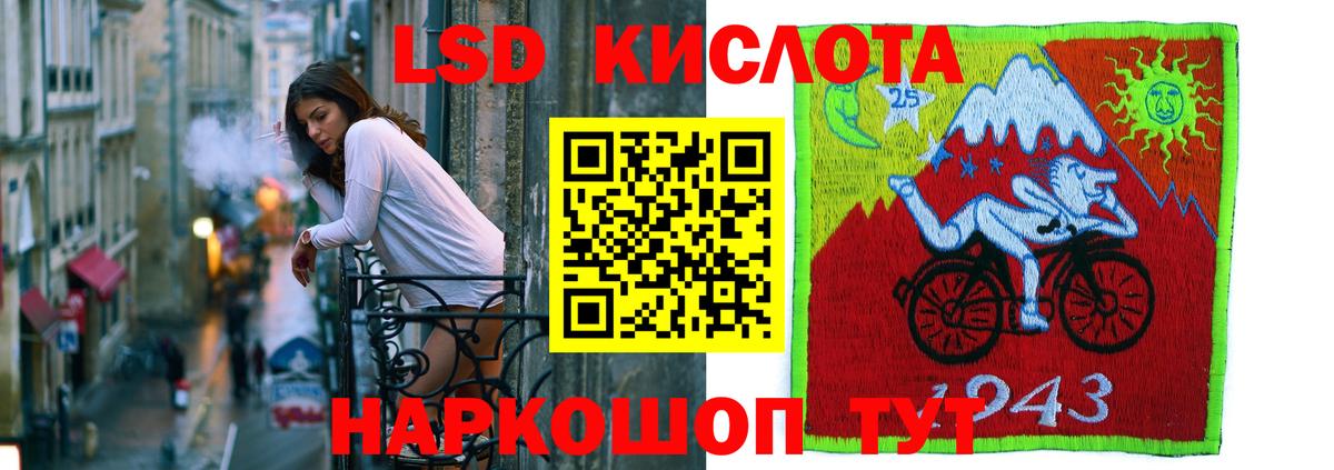 LSD-25 экстази кислота Астрахань