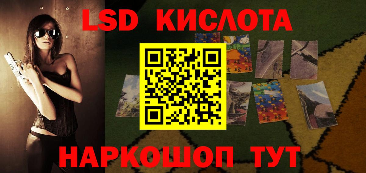 LSD-25 экстази кислота  LSD-25 экстази кислота  Вход с VPN  Астрахань 