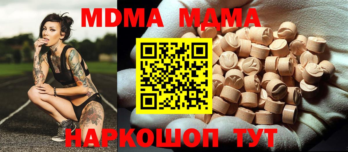 МДМА VHQ Астрахань