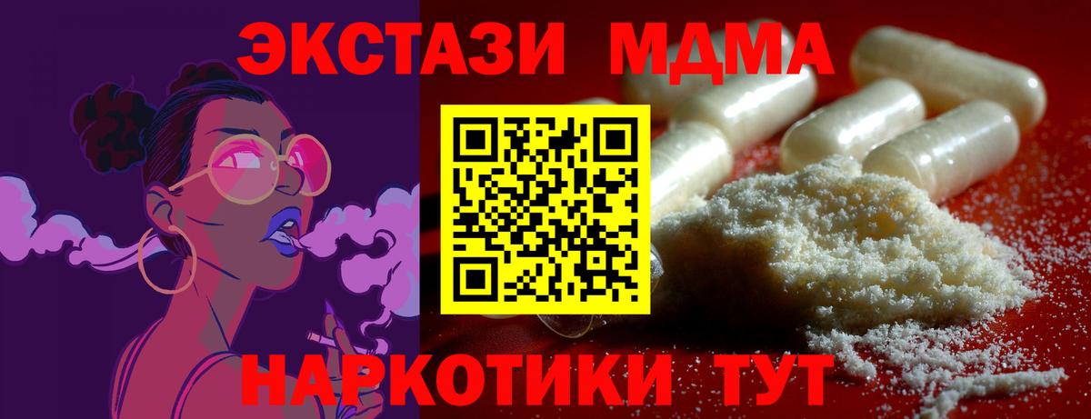 MDMA кристаллы  MDMA  Астрахань  MDMA молли  Вход с VPN 