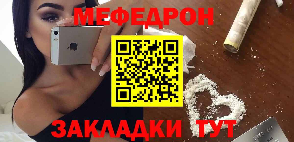 Астрахань  где продают   Вход с VPN  Мефедрон  МЯУ-МЯУ кристаллы  МЕФ мяу мяу 