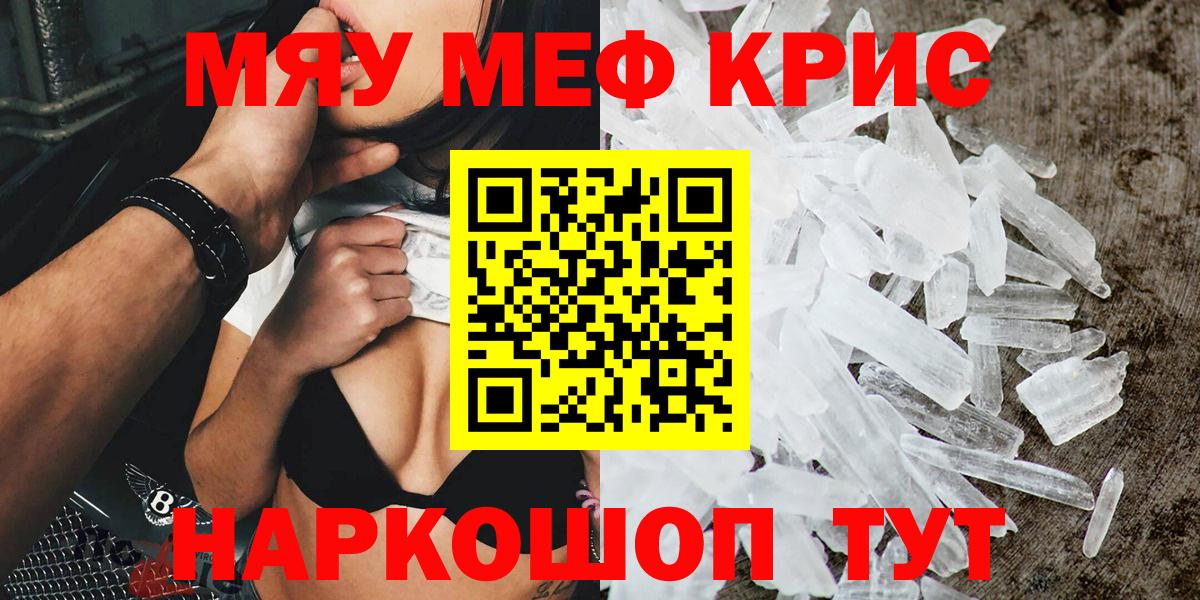Мефедрон мука Астрахань