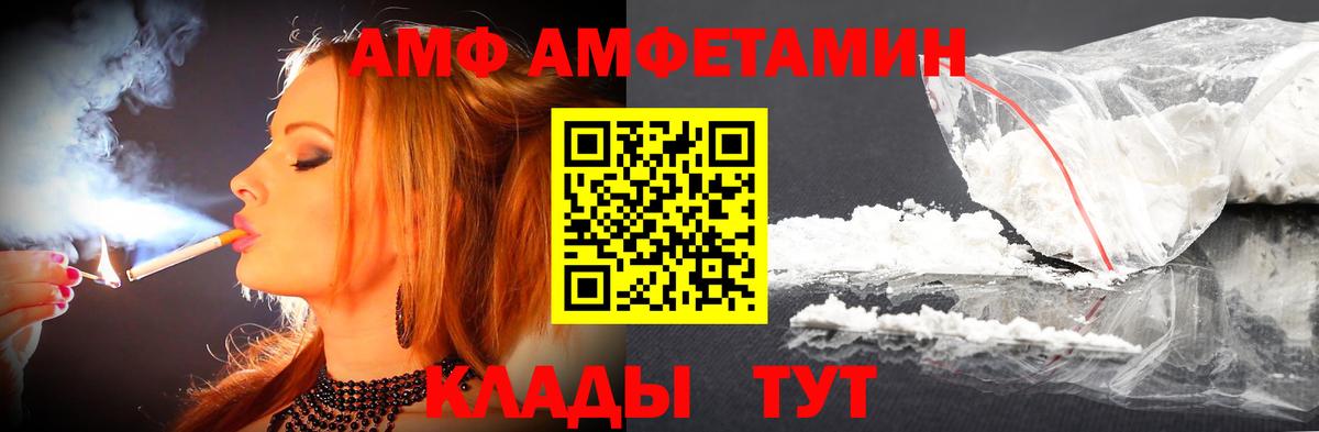 Астрахань  МЕТАМФЕТАМИН мет  МЕТАМФЕТАМИН мет  Вход с VPN 