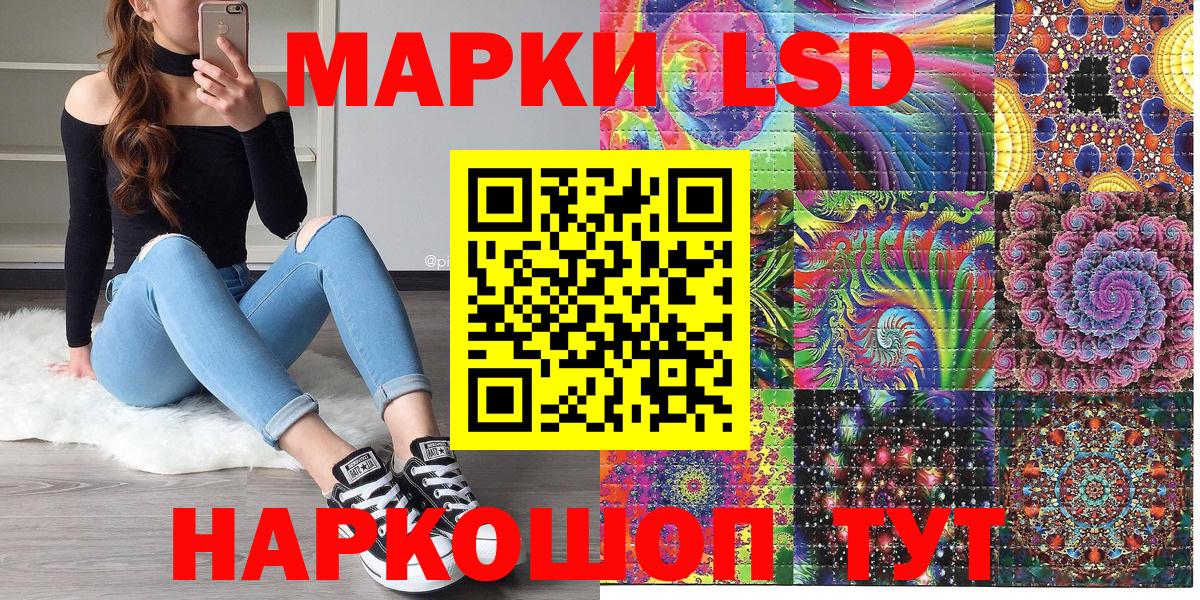 Марки 25I-NBOMe  Вход с VPN  Астрахань  Марки N-bome 1,5мг 