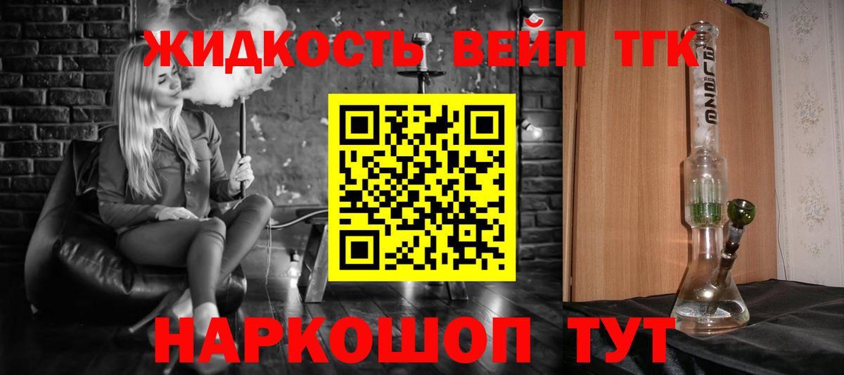 Дистиллят ТГК гашишное масло  ТГК вейп с тгк  Вход с VPN  Астрахань 