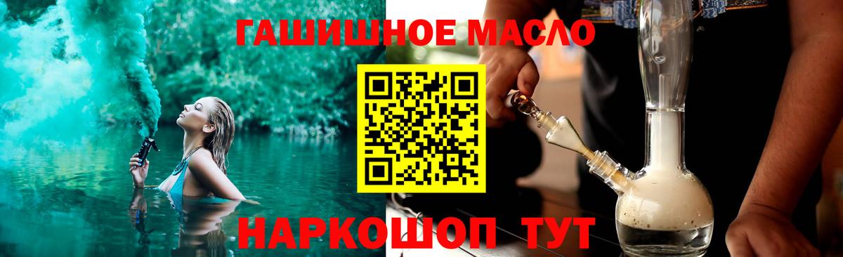 Дистиллят ТГК вейп с тгк Астрахань